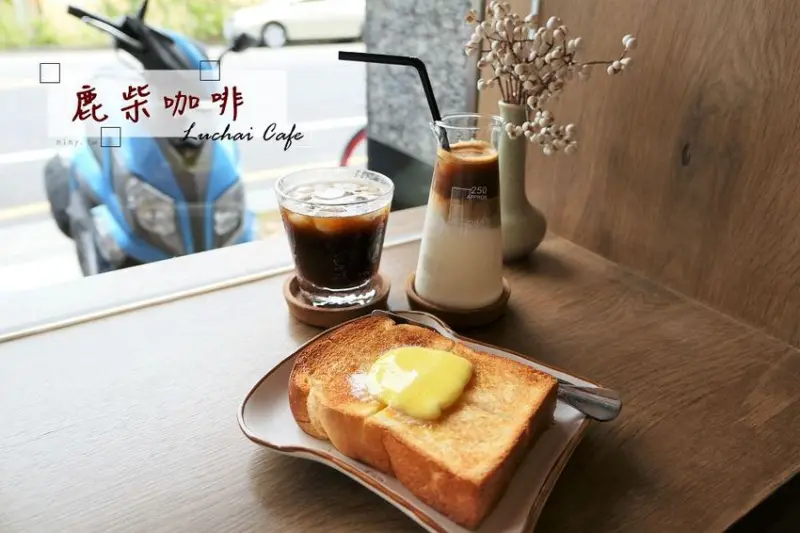 食記。台南★安平區低調咖啡店 鹿柴咖啡 有鹿還有好吃的奶油吐司 · 妮妮˙ˇ˙用類單記錄生活!!