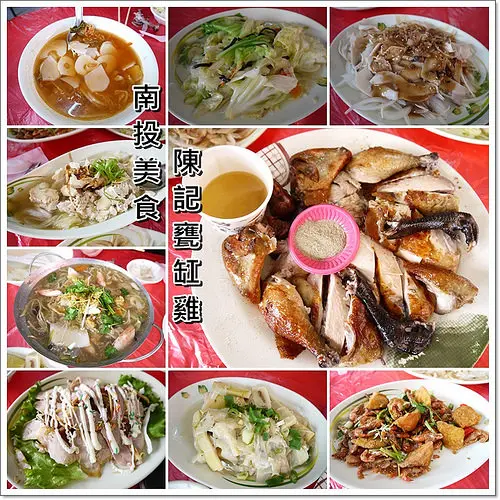 ❤南投美食。油油亮亮的甕缸雞，看了食指大動~