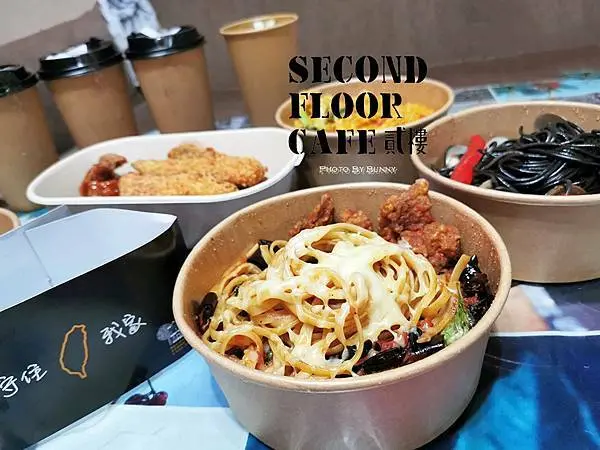 【外帶美食】Second Floor Cafe 貳樓餐飲 全品項不限金額88折 / 線上訂餐 / 早上六點開搶