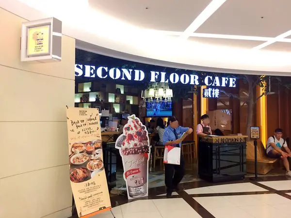 食記◎台北南港車站店》Second Floor Cafe 貳樓餐廳