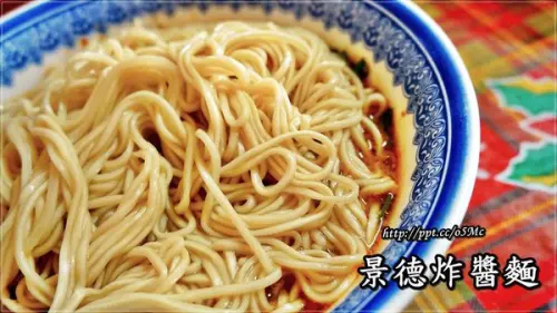 【食記/宜蘭】食尚玩家～特別推薦，在地飄香３０年的老麵店♪♪景德炸醬麵♪♪
