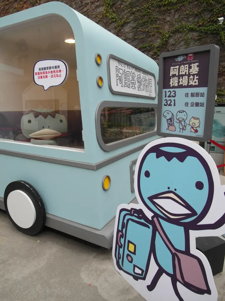 [展覽]2014.12.27~2015.3.22 阿朗基 愛旅行，超級好拍又可愛又療育的傢伙們，我來耶!!!!-----華山藝文中心