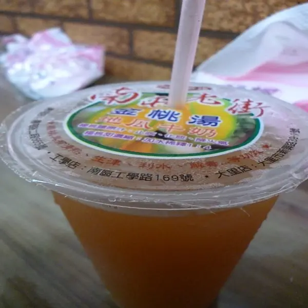 南屯老街金桃湯