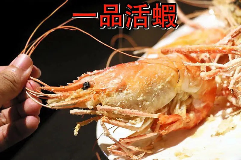 台北。信義～超蝦的一餐。現煮活蝦！一品活蝦（市府店）(捷運市政府站)