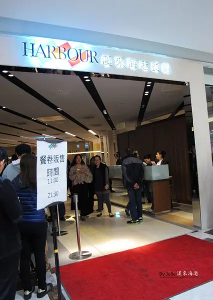 台南 東區 ．Buffet 無限量供應 南紡夢時代 漢來海港餐廳        
      