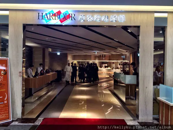 ❥[食記][臺南東區] 漢來海港自助餐廳---豪華下午餐