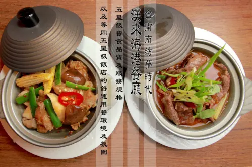 吃。台南|東區。五星級的餐食品質及服務規格。辛潮、吸睛、又有趣顛覆中餐印象之湘菜「漢來海港自助餐-台南南紡夢時代」。