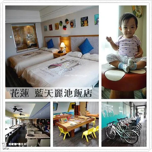 【花蓮 住宿】藍天麗池飯店。交通方便、鄰近市區美食景點，可愛彼得兔親子房，帶娃出遊也方便