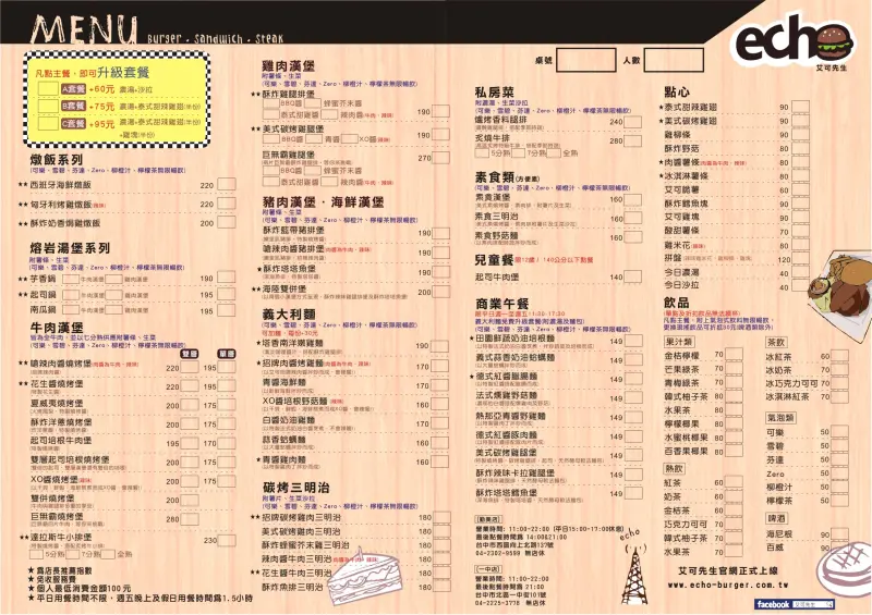 【台中逢甲】艾可先生。有雷