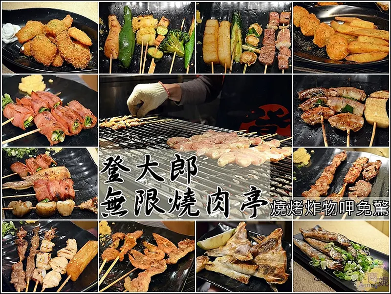 台中吃到飽。登大郎無限燒肉亭。燒烤炸物呷免驚。專人燒烤零失敗非自助式吃到飽居酒屋