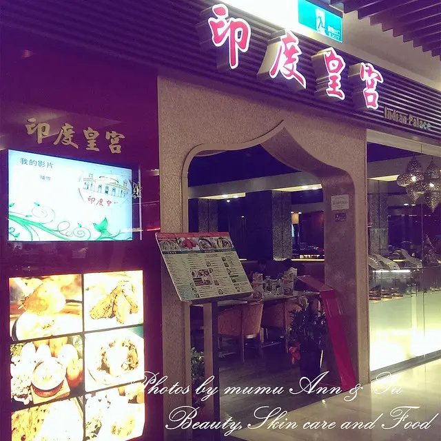 【食】桃園_印度皇宮♥吃咖哩的好去處