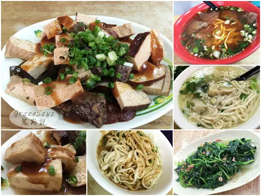 高雄【小吃】手工自製外省麵。麵條Q彈有勁，純手工的那股勁兒～小菜最是讓我額樂！