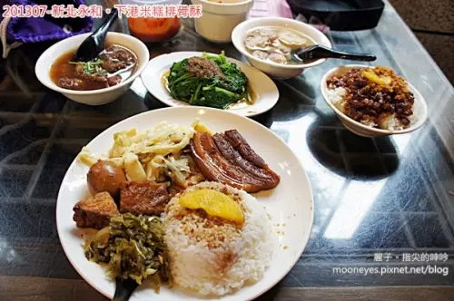 [美食] 新北永和-下港米糕排骨酥店：手作蘿蔔乾！再訪發現新驚喜