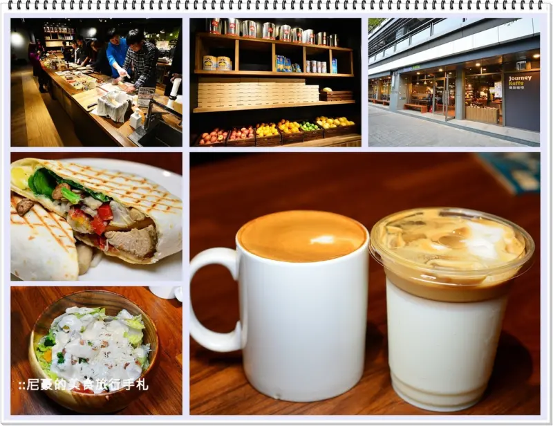 [台北內湖] 覺旅咖啡Journey Kaffe二店陽光店 DIY屬於自己的美食 內湖免費wifi咖啡店 陽光街美食推薦附菜單價位