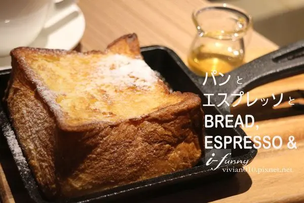 【信義安和站】Bread, Espresso & パンとエスプレッソと台北店