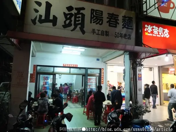 【美食特搜。高雄新興區】汕頭陽春麵。手工製麵老滋味 生意超好的50年麵店        
      