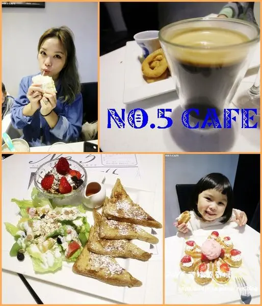 捷運市政府站x采茶文化堂||No.5 Café 名媛貴婦指定的鬆餅‧咖啡‧下午茶‧近信義區 阪急 松山文創