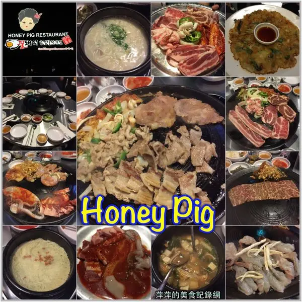 Honey Pig - 捷運信義安和站