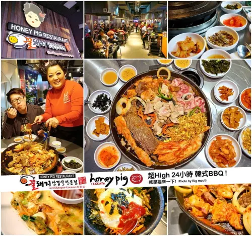 【台北】窩客島x TaipeiWalker + Honey Pig 一定要來一下的超High 24小時 韓式烤肉BBQ!