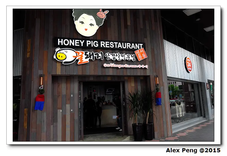 台北市-信義區-HONEY PIG Restaurant 韓國烤肉 二訪