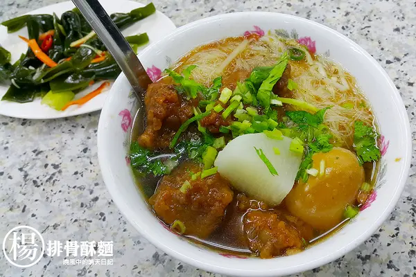 【松山|楊記排骨酥麵】老店自慢好手藝 入口即化美味排骨酥        
      