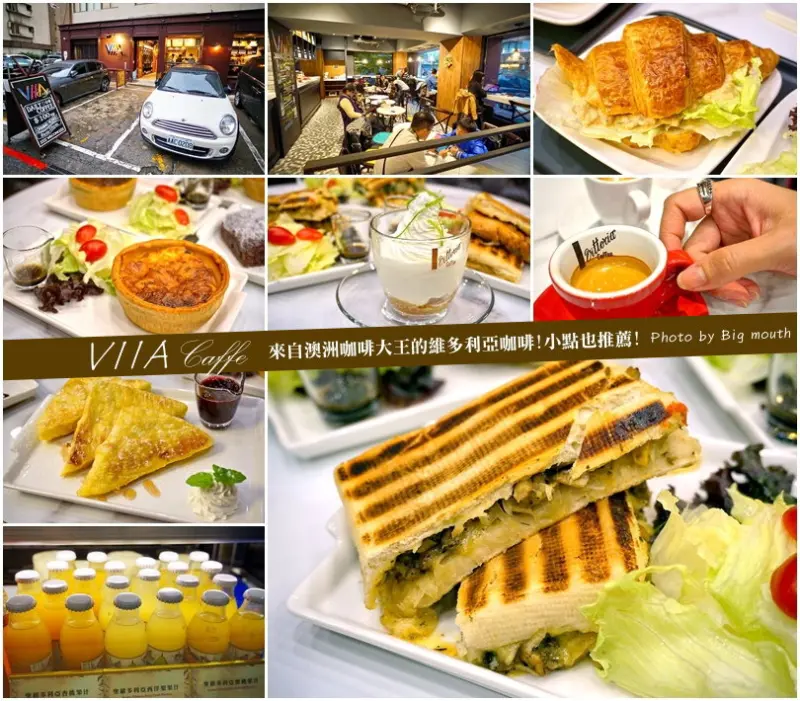 【台北】VIIA CAFFE‧來自澳洲咖啡大王的維多利亞咖啡!小點也推薦! (捷運國父紀念館站)