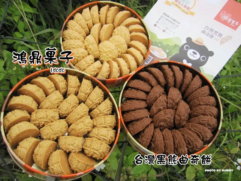 【宅配美食】鴻鼎菓子 曲奇餅乾 原味 / 海鹽咖啡 / 黑巧克力 香酥鬆的滋味足以媲美香港Jenny Bakery