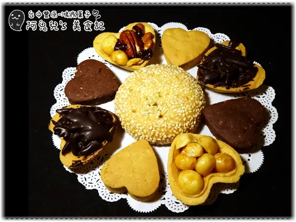 ∥餅乾禮盒∥鴻鼎菓子.擄獲少女芳心的愛心造型,甜度低且清爽的酥脆豆塔