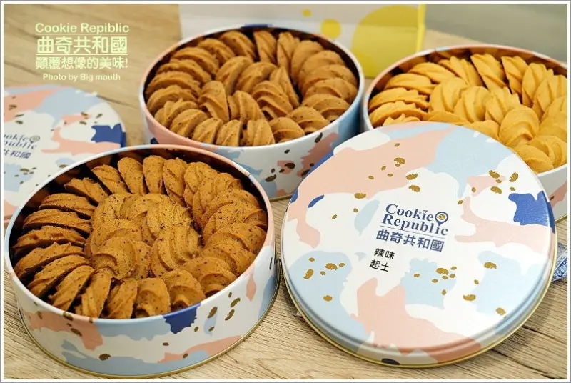 【台中豐原】曲奇共和國.用舌尖環遊世界、充滿異國風曲奇餅,顛覆想像的必吃美味!