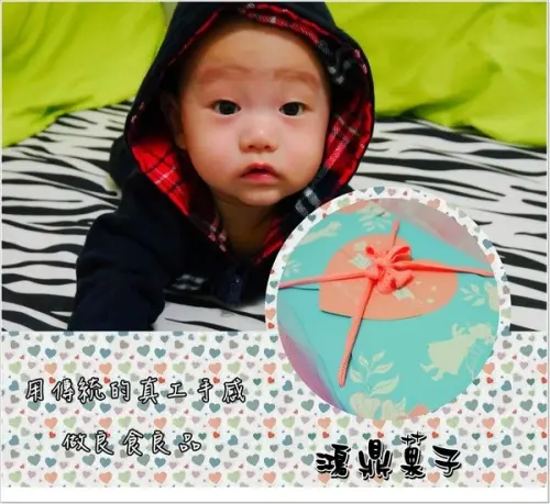 ◊ 真工手感、良食良品分享給親友妳(你)的彌月之喜 ➩ 鴻鼎菓子心甘寶貝彌月禮盒