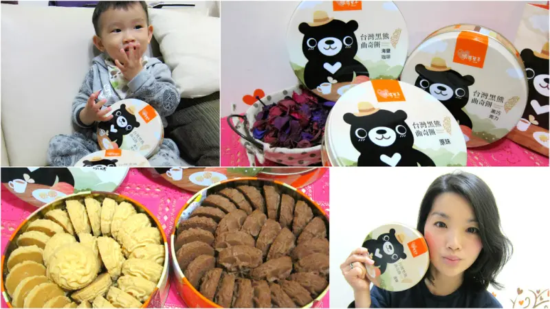 【團購】【伴手禮】鴻鼎菓子曲奇餅~酥綿的口感,讓人易猶未盡一口接一口/台中十大伴手禮/下午茶點心、辦公室團購好選擇