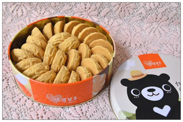 過年禮盒))鴻鼎菓子 #最夯的年節禮盒-台灣黑熊曲奇餅乾 #天然好吃、無防腐劑、無泡打粉、無膨脹劑 #台中伴手禮 #彌月禮盒