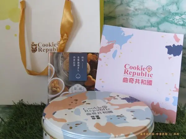 【鴻鼎菓子-曲奇共和國】在台中就能買到超好吃的曲奇餅乾,六種口味代表著六種異國風情哦~#台中甜點#台中伴手禮#豐原排隊甜點美食