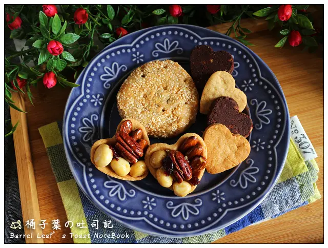 【台中豐原.宅配】鴻鼎菓子.悅滿真情、菓然真情 年節禮盒 -- 不甜膩涮嘴堅果塔