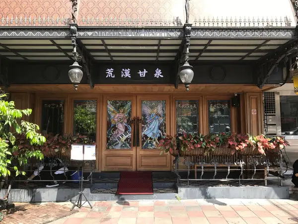 「美食」捷運公館站《隱藏版美食》荒漠甘泉音樂主題餐廳