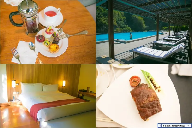 【花蓮秀林】太魯閣晶英酒店Silks Place Taroko－行館樓層房型／交誼廳下午茶／峽谷游泳池／露天電影院／自助式餐點～服務一級棒！
