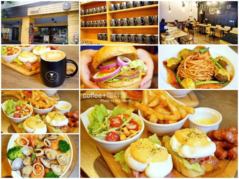 【新北土城美食】COFFEE+ 咖啡家‧全新菜單、高C/P值的美味餐點再升級!