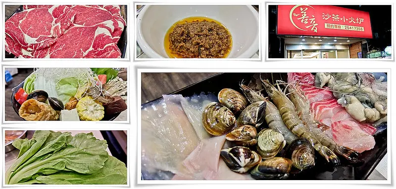 台北 捷運中山站 有著美味沙茶的善音沙茶小火炉