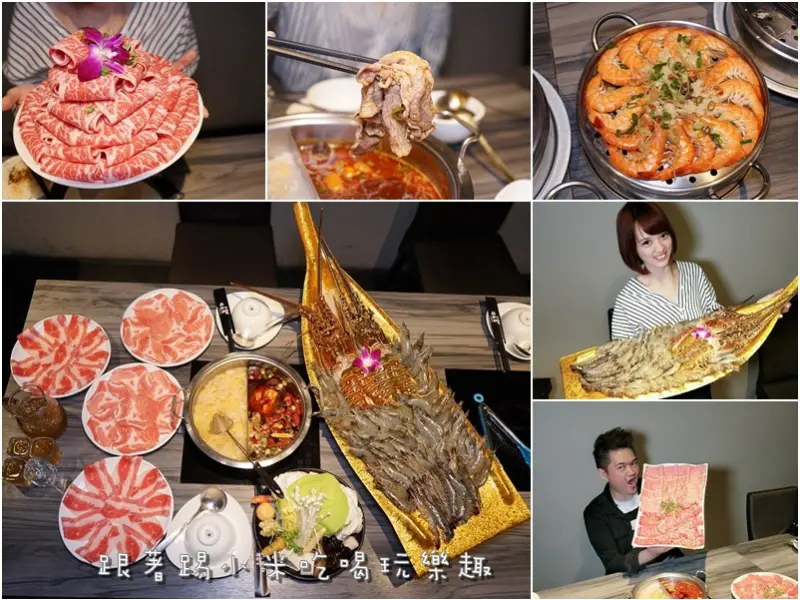 台北好食多涮涮屋雙城店。夠蝦了吧雙人火鍋套餐超過50只蝦子+兩支大龍蝦。1公斤隱藏版PRIME牛小排超值享受--踢小米食記