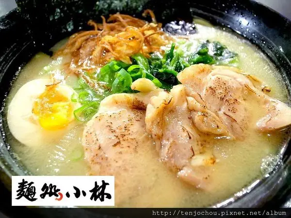 花花，甲飽沒【台北食記】麵處小林 投幣式拉麵！雞骨湯頭濃郁又特別 彰化啟加台北一號店