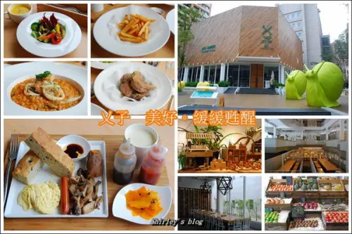 台中．乂子義式餐廳