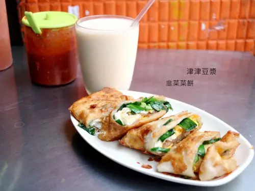 [大橋頭站]津津豆漿~現炸韭菜蛋餅/大同區延平北路傳統早餐 - ifunny 艾方妮的遊樂場