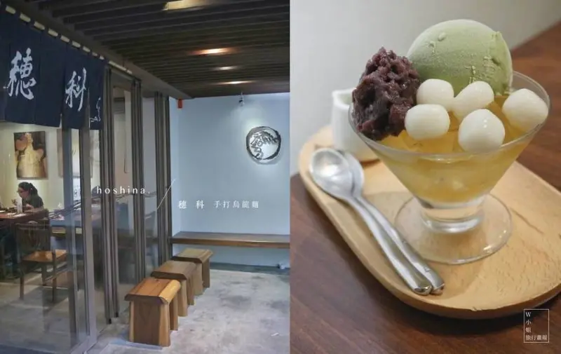 W小姐旅行畫報/ 台北食報｜穗科手打烏龍麵，日本製麵名家在台唯一傳人，素植手作找回吃烏龍麵純粹感動＃忠孝敦化站