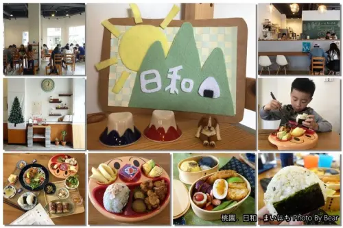 【桃園】「日和．まいにち．巷仔內的人氣日式早午餐（日本家庭料理/手作飯糰/飯糰定食/娘弁當/寵物友善)」