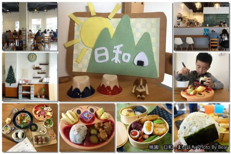 【桃園】「日和．まいにち．巷仔內的人氣日式早午餐（日本家庭料理/手作飯糰/飯糰定食/娘弁當/寵物友善)」