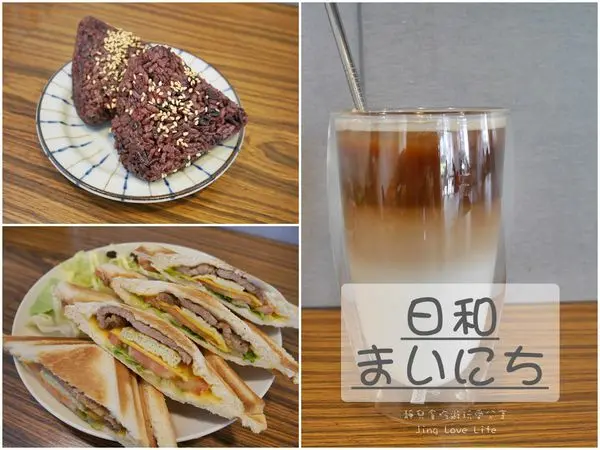 ★食★桃園→【日和 . まいにち】日式飯糰、熱壓三明治早午餐❤輕食、咖啡
