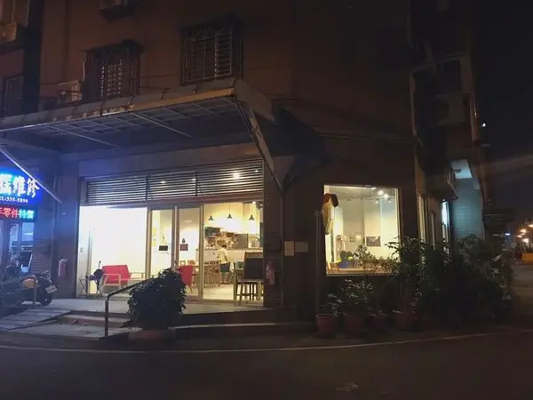 【美食】桃園─日和. まいにち─CP值高的飯糰早午餐!!─隱身在巷弄也不容錯過─親切的友善動物餐廳