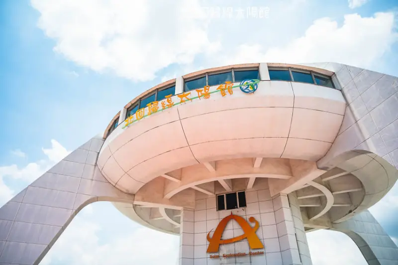 ｜嘉義景點｜北回歸線太陽館，免門票親子景點，觀看3D立體劇場還能和九大行星拍照 - Hallo！Im 婷兒