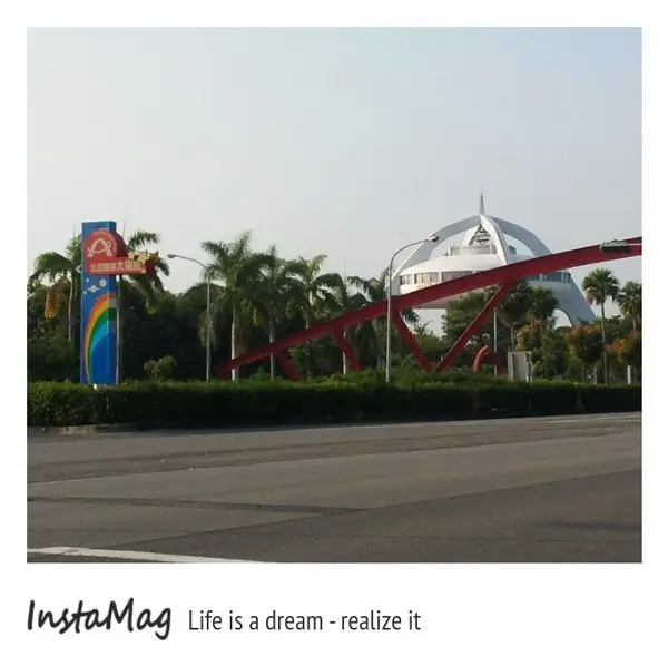 嘉義水上北回歸線太陽館        
      