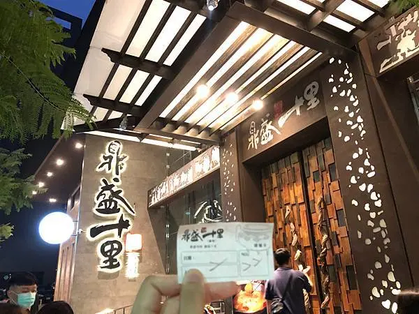 [ 新竹火鍋 ] 鼎盛十里鍋物／千葉火鍋品牌／新竹火鍋聚餐推薦